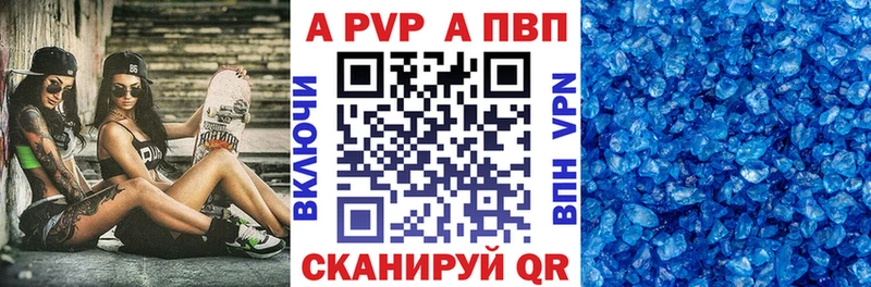 Альфа ПВП Соль купить наркотики цена Миньяр