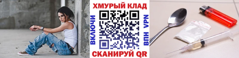 ГЕРОИН Афган  дарк нет как зайти  Миньяр 