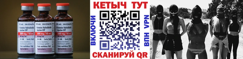 КЕТАМИН ketamine Миньяр