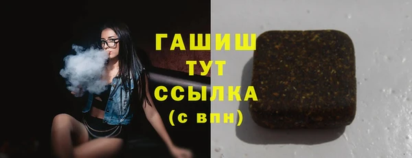 синтетический гашиш Арсеньев