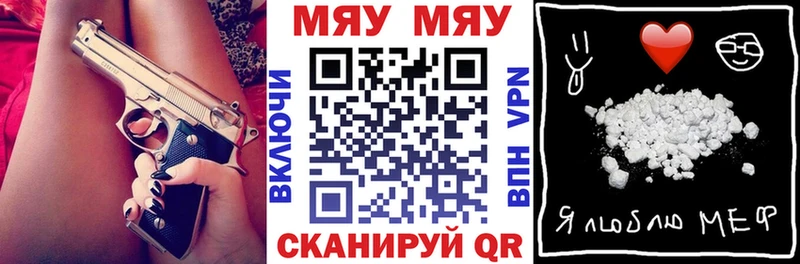 KRAKEN ССЫЛКА  купить наркотик  Миньяр  МЕФ мука 