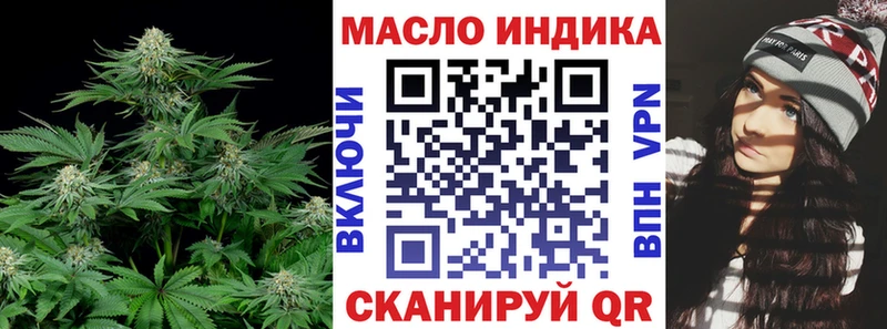 ТГК вейп с тгк  Миньяр 